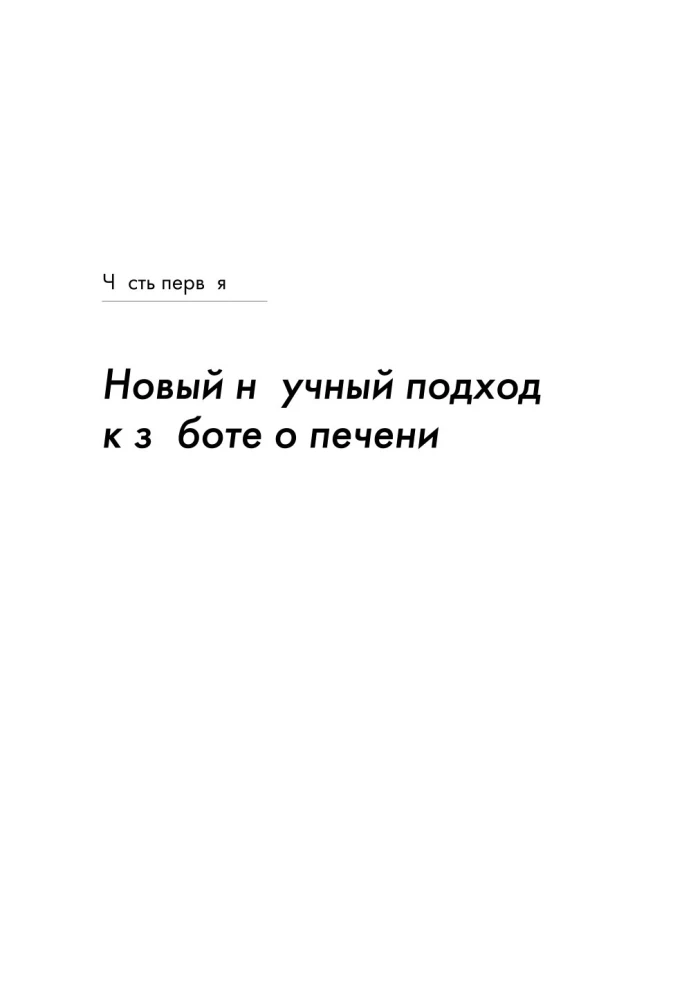 Минус висцералка. Программа, которая поможет растопить жир вокруг сердца, печени и почек